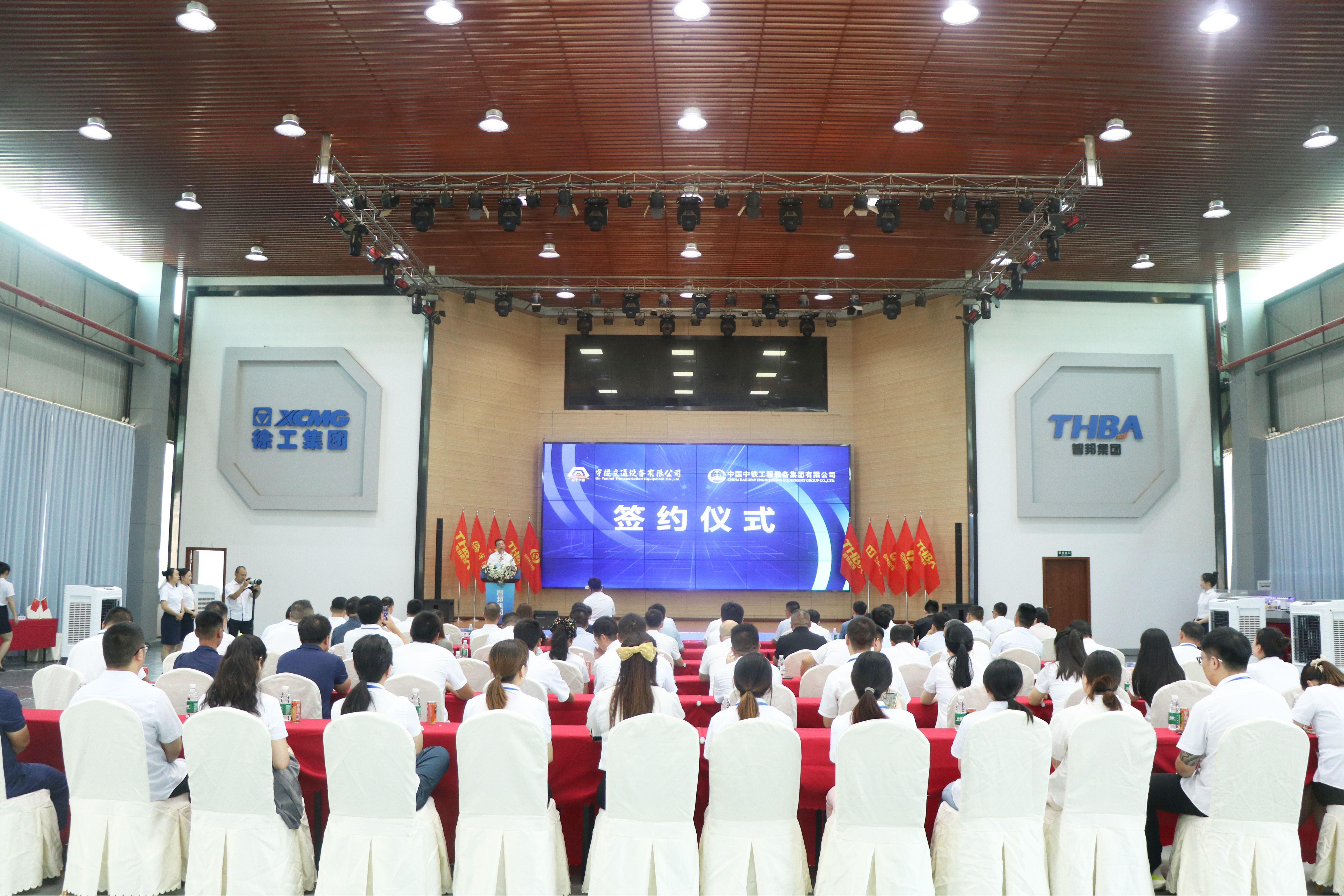 喜訊 | 重慶宇隧再次單筆億元設備采購簽約儀式圓滿舉行！