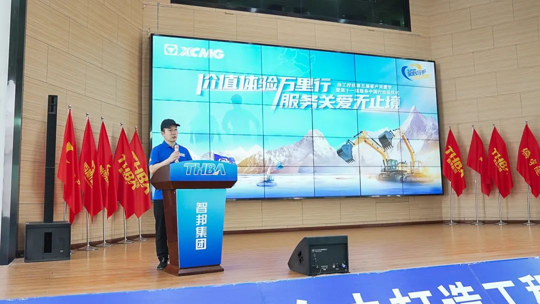 時間見證價值|徐工挖機(jī)第十一屆重慶智邦服務(wù)中國行出征！