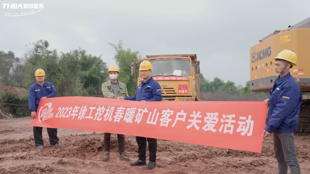 春暖礦山|徐工挖機&重慶智邦“2023年春季礦山設備專項巡檢”正式啟動！