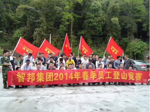 《文“話”十六年，智邦再出發(fā)》征文連載（四）