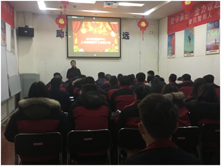 開工了，向奮斗的智邦人致敬 --智邦集團(tuán)2018年開工簡(jiǎn)報(bào)