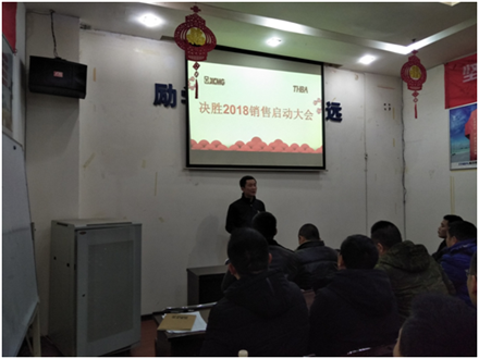 開工了，向奮斗的智邦人致敬 --智邦集團(tuán)2018年開工簡(jiǎn)報(bào)