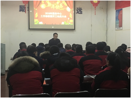 開工了，向奮斗的智邦人致敬 --智邦集團(tuán)2018年開工簡(jiǎn)報(bào)