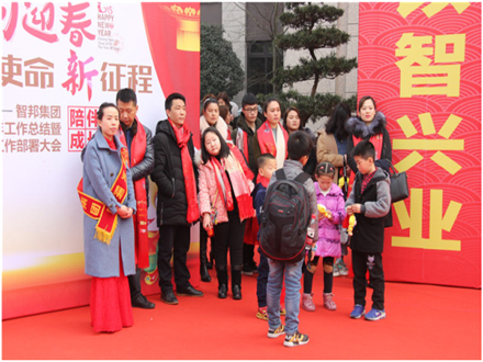 走進(jìn)新時(shí)代、肩負(fù)新使命、踏上新時(shí)代 智邦集團(tuán)2017年度工作會(huì)議暨 2018年新春團(tuán)拜宴大會(huì)報(bào)道