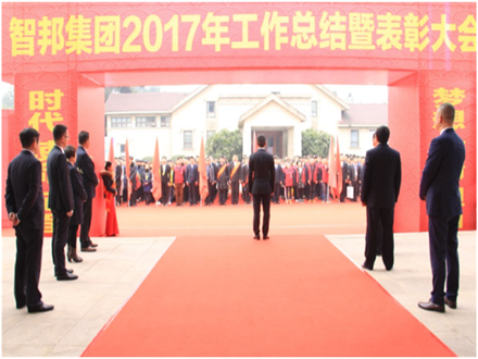走進(jìn)新時(shí)代、肩負(fù)新使命、踏上新時(shí)代 智邦集團(tuán)2017年度工作會(huì)議暨 2018年新春團(tuán)拜宴大會(huì)報(bào)道