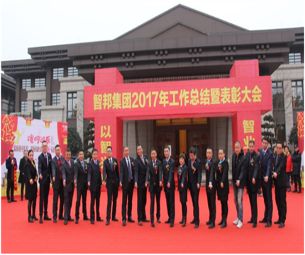 走進(jìn)新時(shí)代、肩負(fù)新使命、踏上新時(shí)代 智邦集團(tuán)2017年度工作會(huì)議暨 2018年新春團(tuán)拜宴大會(huì)報(bào)道