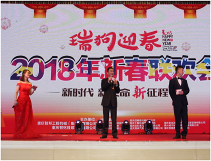走進(jìn)新時(shí)代、肩負(fù)新使命、踏上新時(shí)代 智邦集團(tuán)2017年度工作會(huì)議暨 2018年新春團(tuán)拜宴大會(huì)報(bào)道