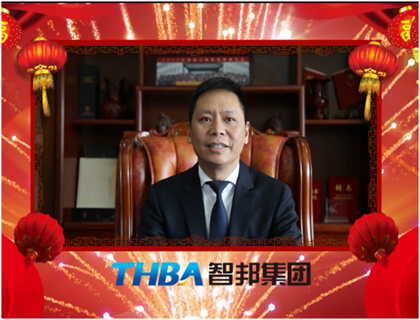 走進(jìn)新時(shí)代、肩負(fù)新使命、踏上新時(shí)代 智邦集團(tuán)2017年度工作會(huì)議暨 2018年新春團(tuán)拜宴大會(huì)報(bào)道