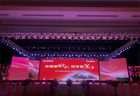 “光耀新時(shí)代，續(xù)寫(xiě)新篇章”感恩答謝會(huì)簡(jiǎn)報(bào)