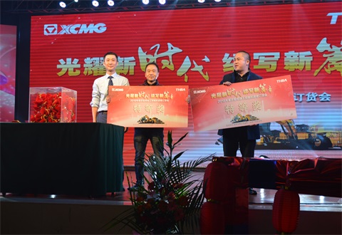 “光耀新時(shí)代，續(xù)寫(xiě)新篇章”感恩答謝會(huì)簡(jiǎn)報(bào)