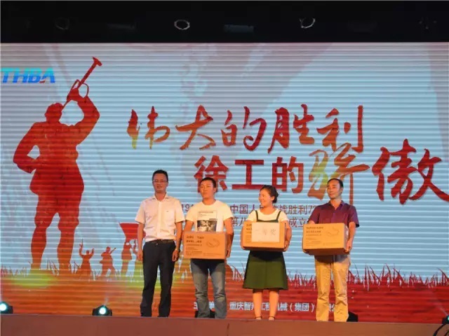 “偉大的勝利、徐工的驕傲”感恩定貨會(huì)簡(jiǎn)報(bào)