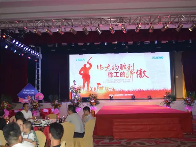 “偉大的勝利、徐工的驕傲”感恩定貨會(huì)簡(jiǎn)報(bào)