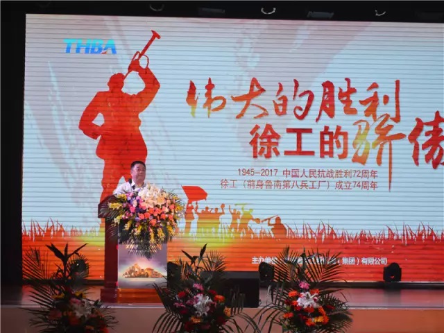 “偉大的勝利、徐工的驕傲”感恩定貨會(huì)簡(jiǎn)報(bào)