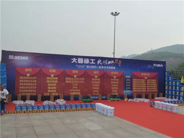 “偉大的勝利、徐工的驕傲”感恩定貨會(huì)簡(jiǎn)報(bào)