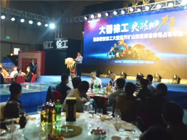 大器徐工、突破的力量感恩定貨會簡報