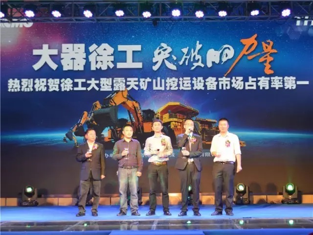 大器徐工、突破的力量感恩定貨會簡報